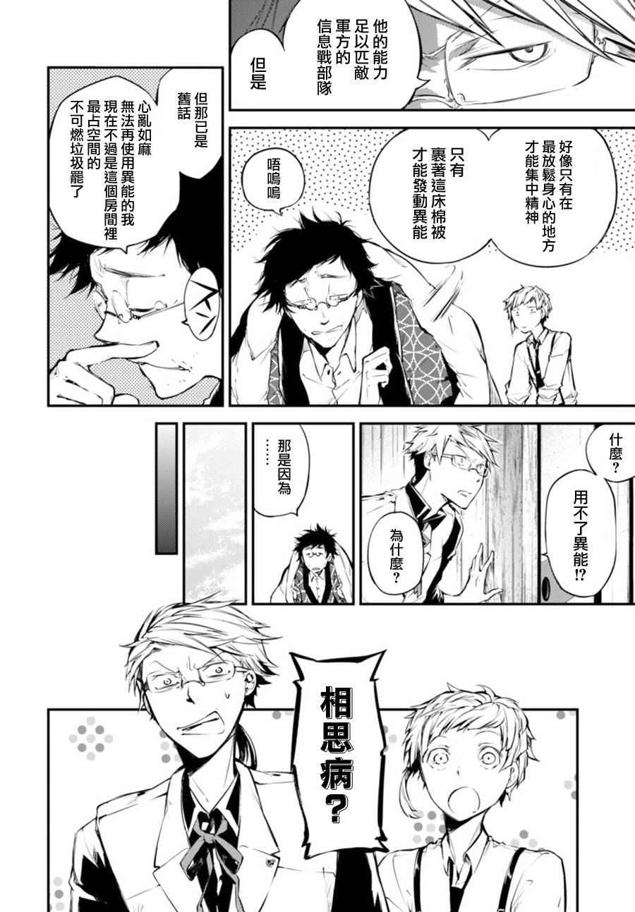 第41话10