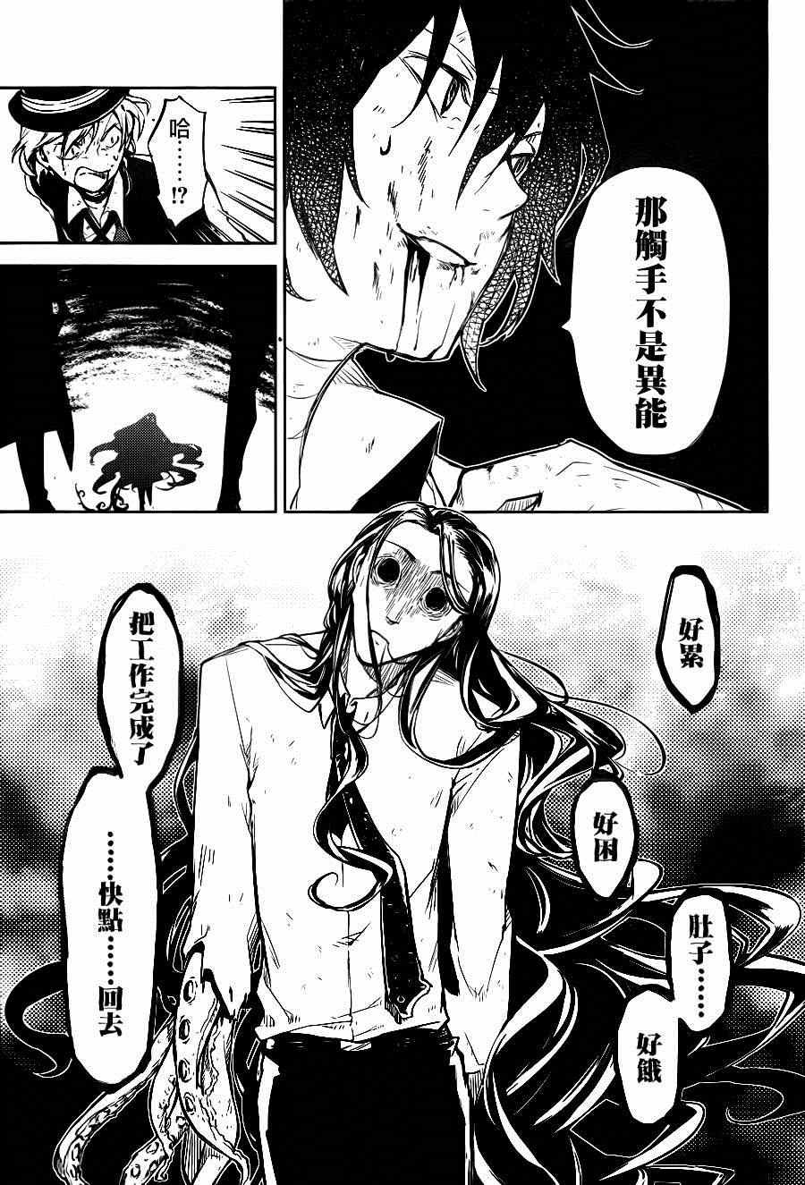 第31话20