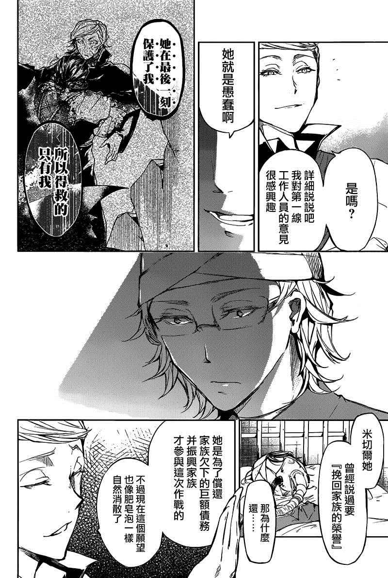 第27话30