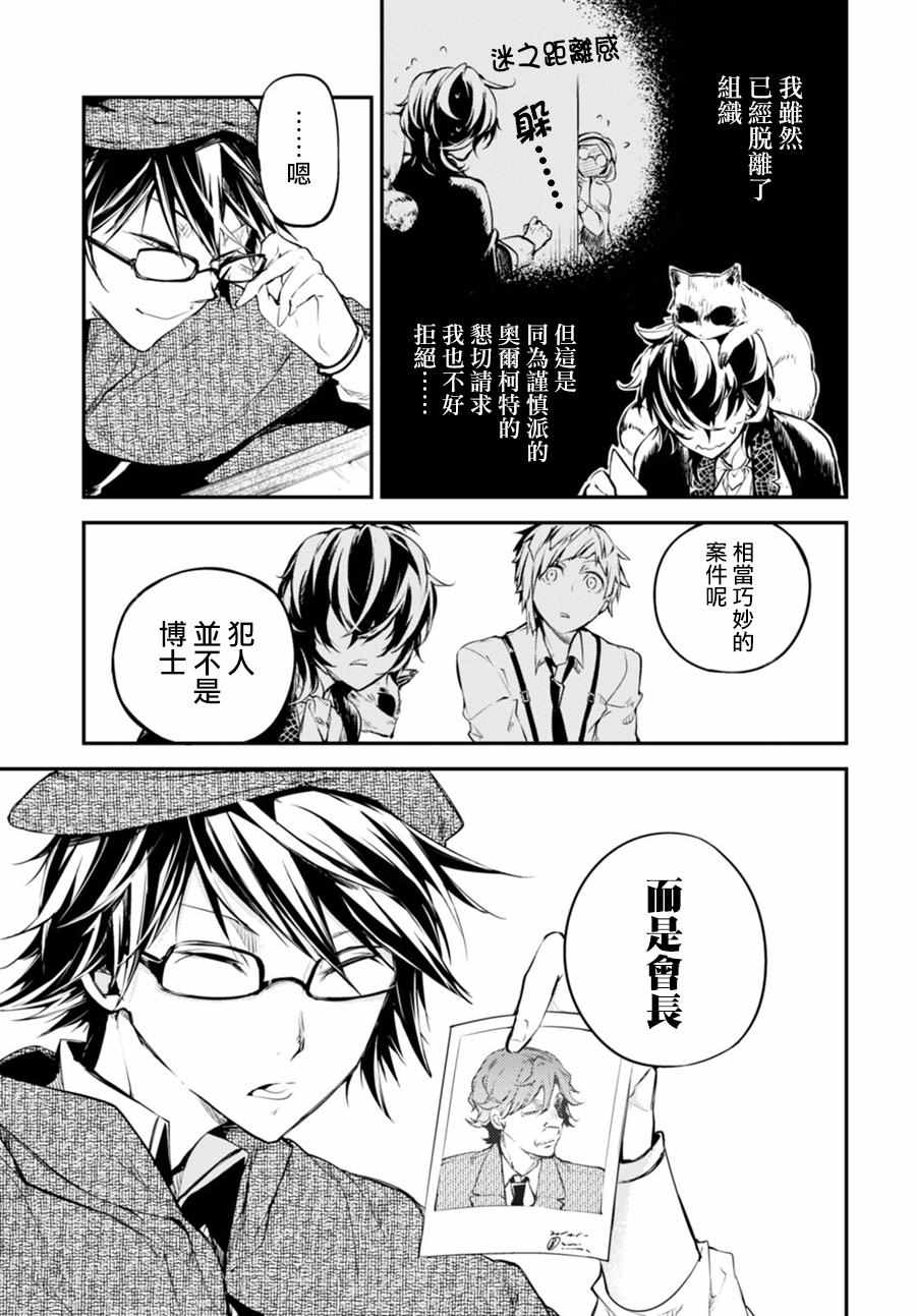 第45话25
