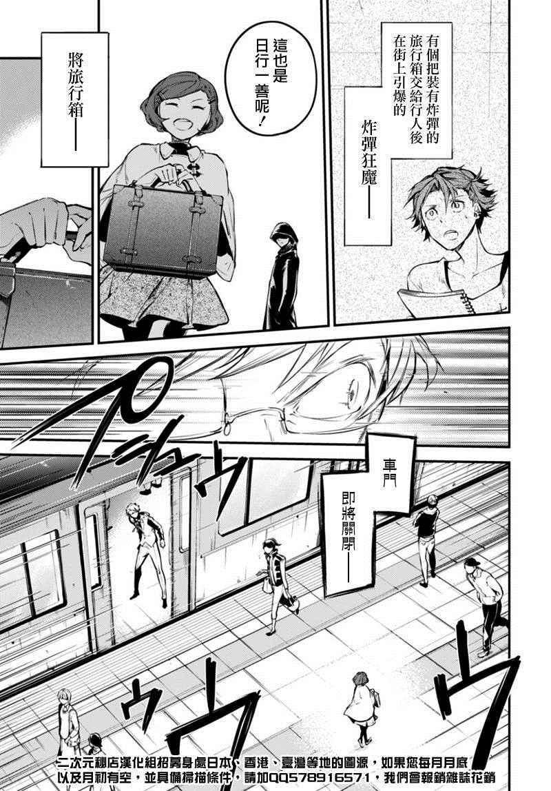第40话12