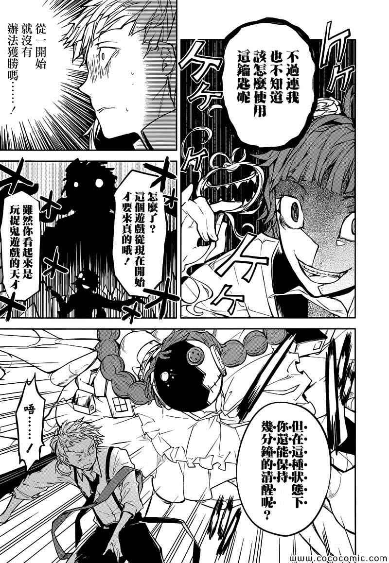 第16话12
