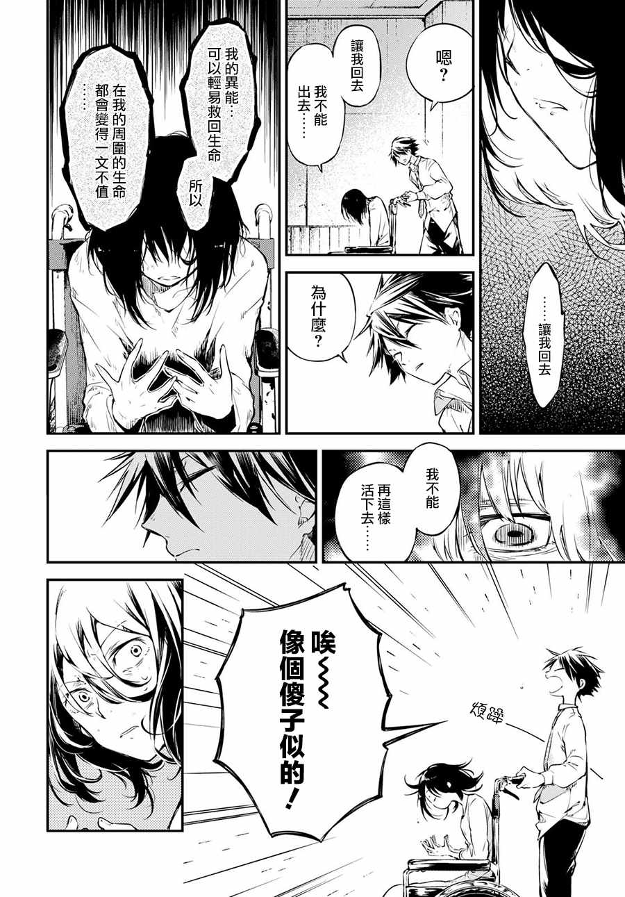 第66话27