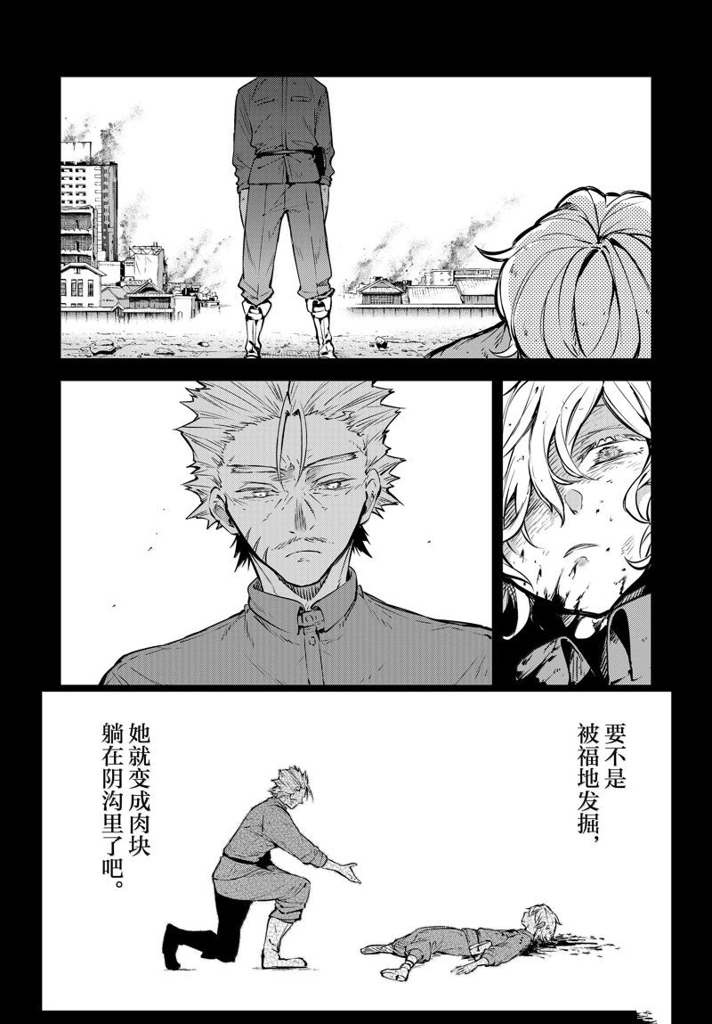 第115话17