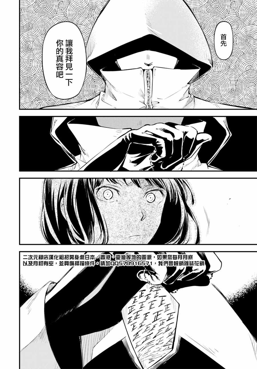 第67话34