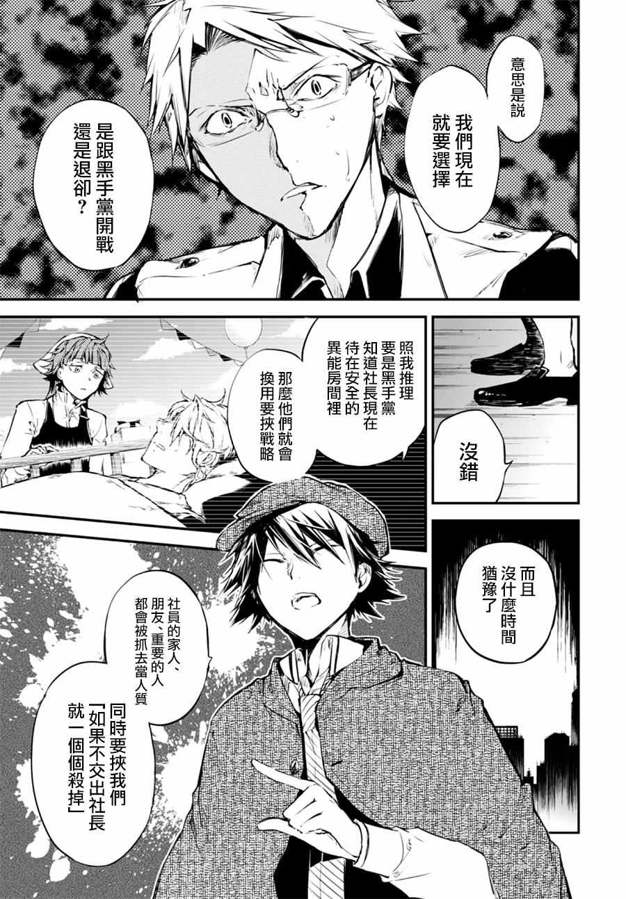 第5话12