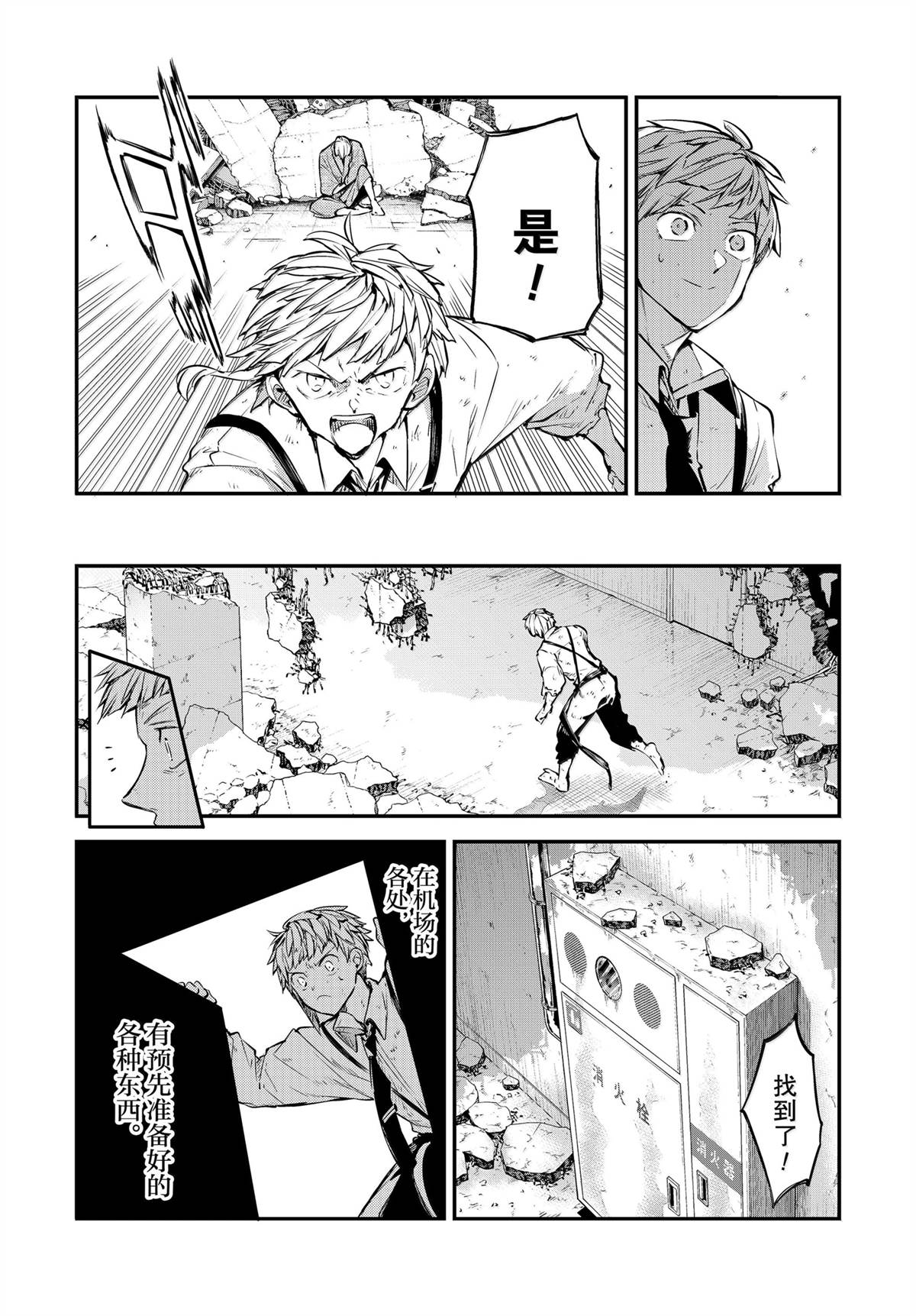 第116话21