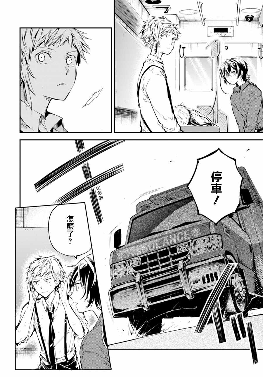 第67话26