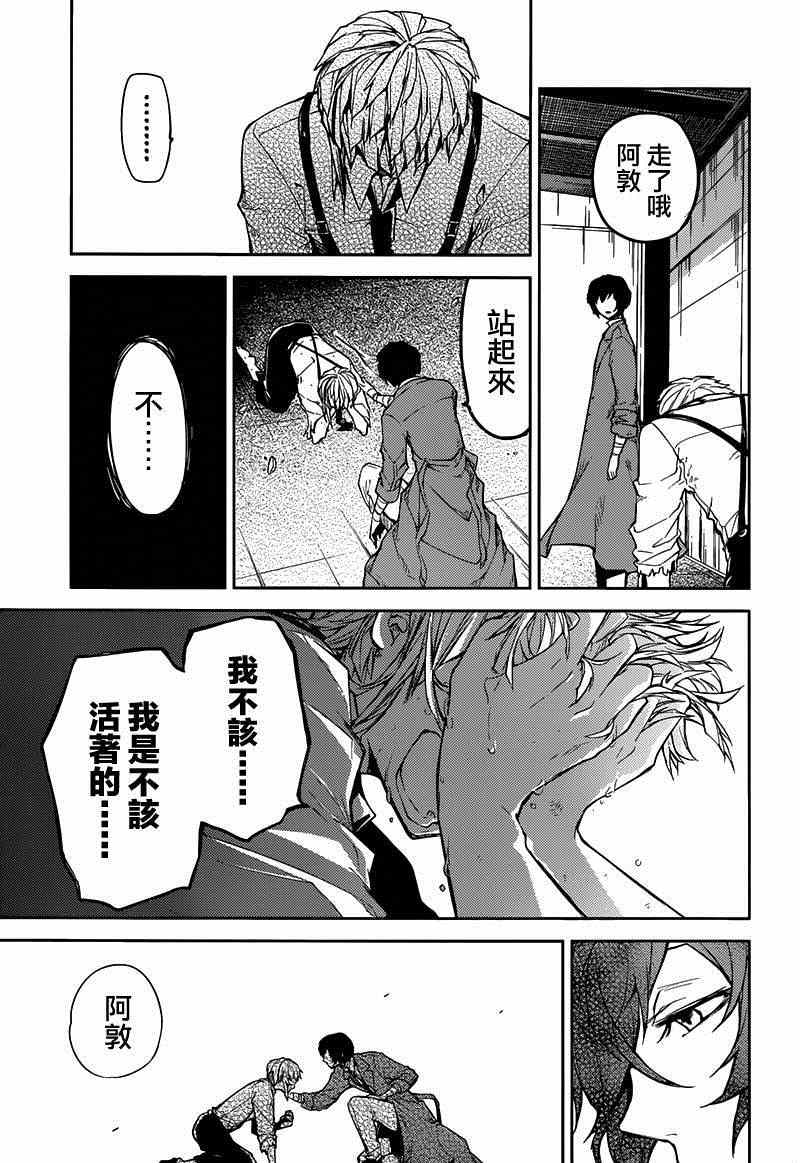 第25话34