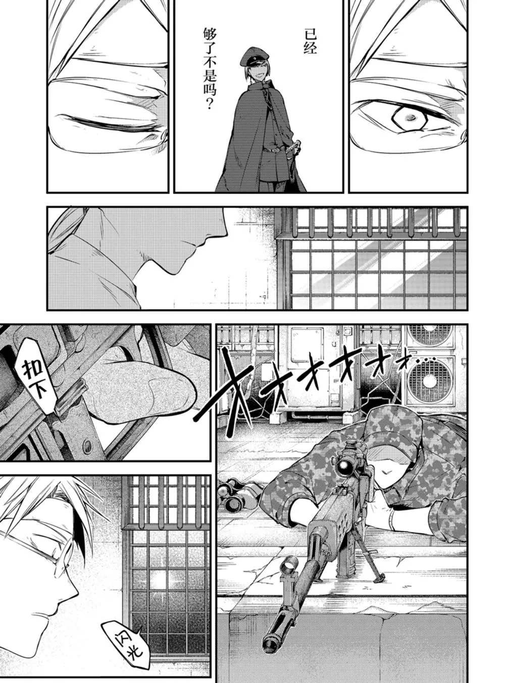 第79话7