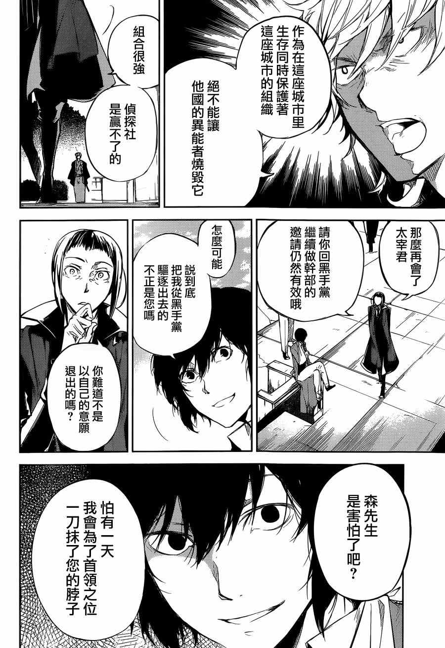 第30话29