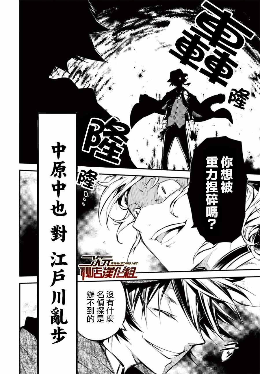 第49话9