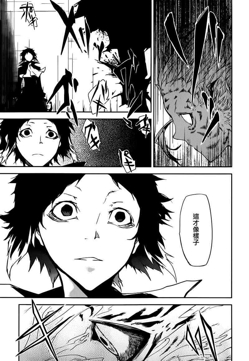 第4话33