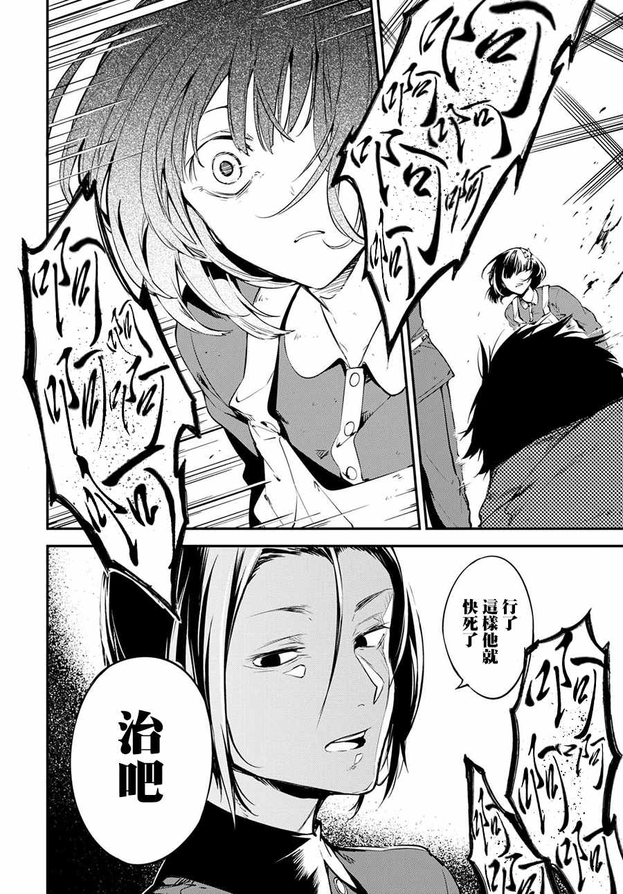 第66话10