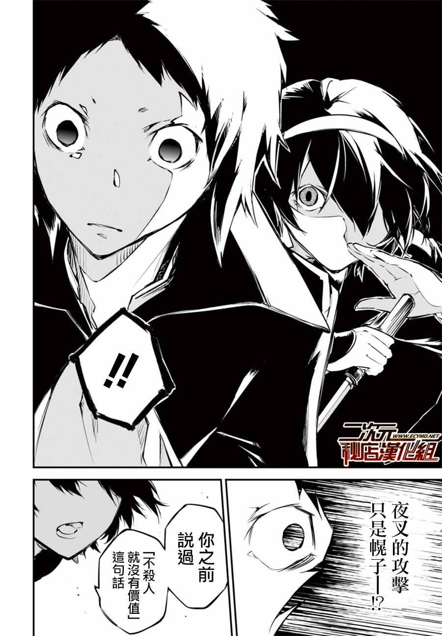 第49话30