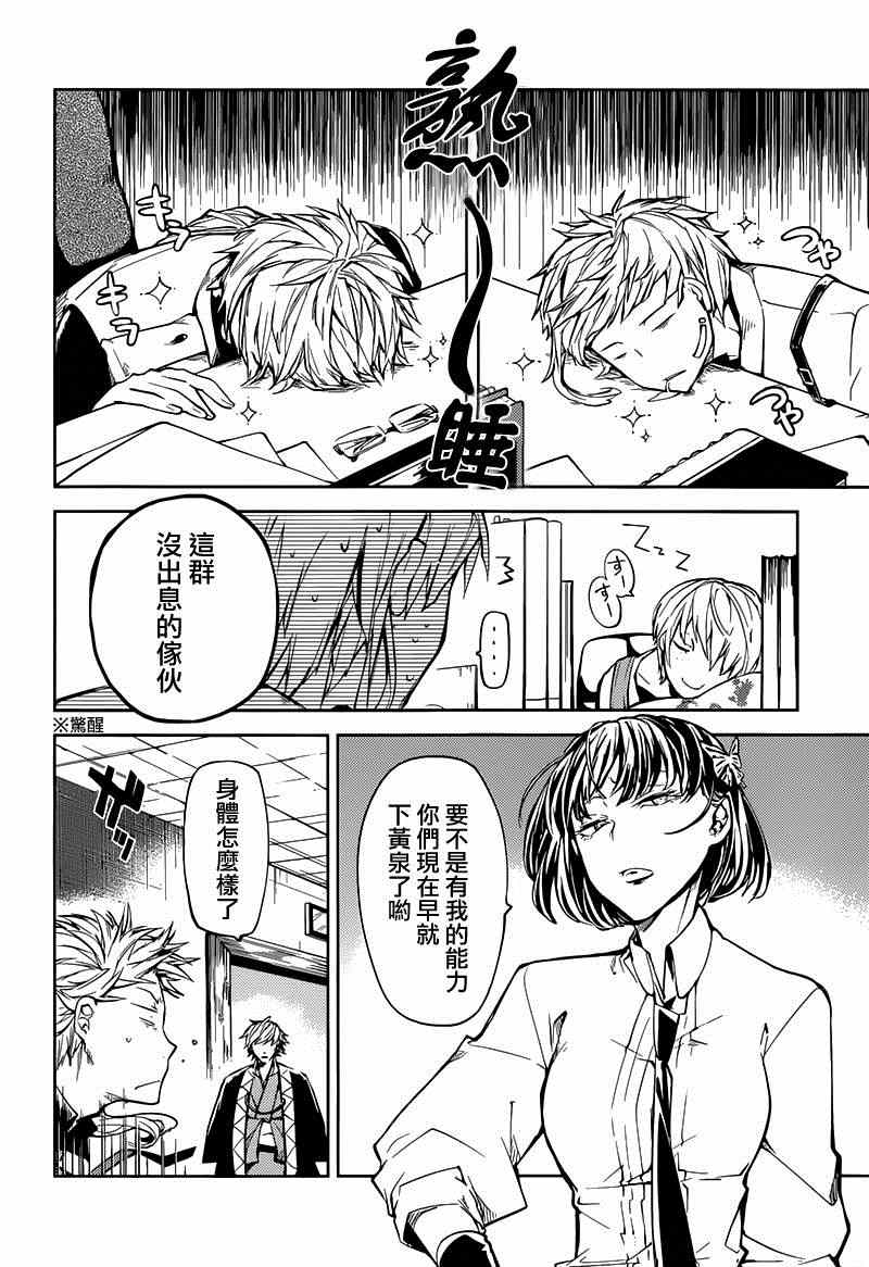 第19话3