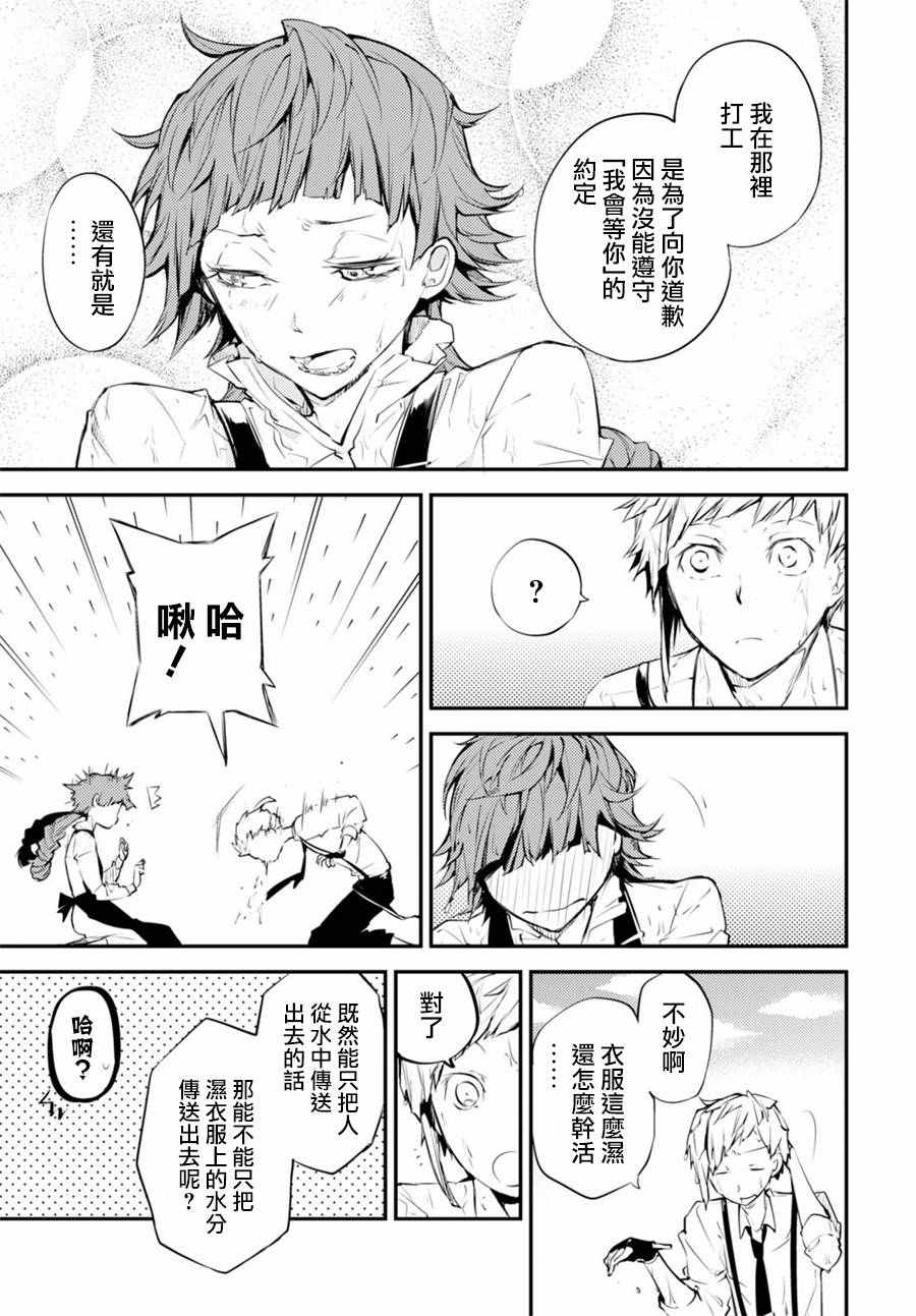 第43话27