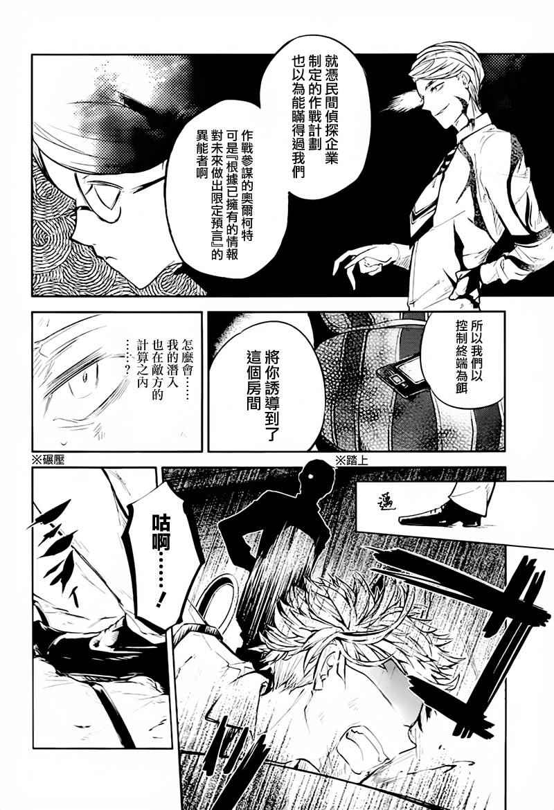第34话26