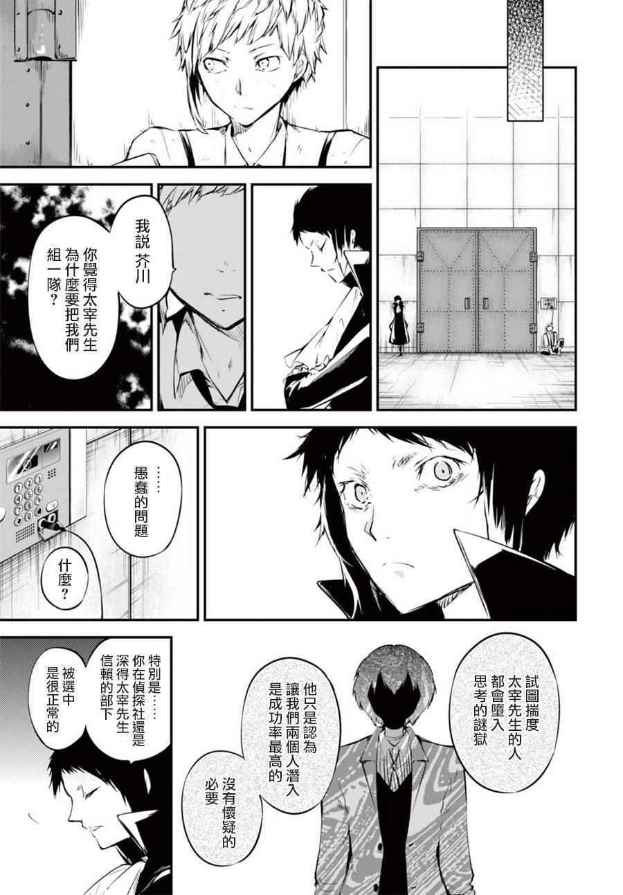 第51话30