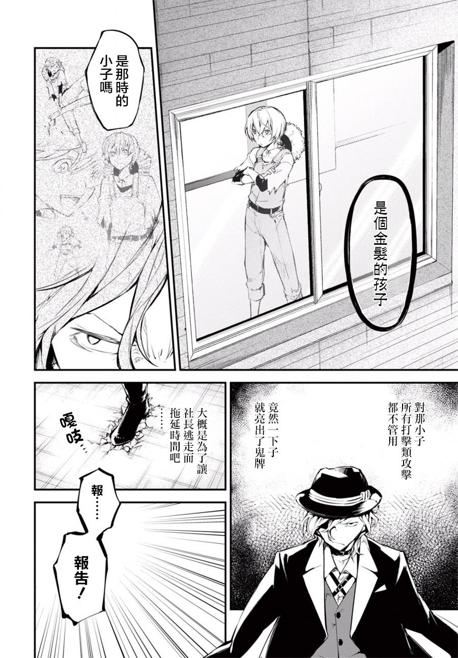 第47话21