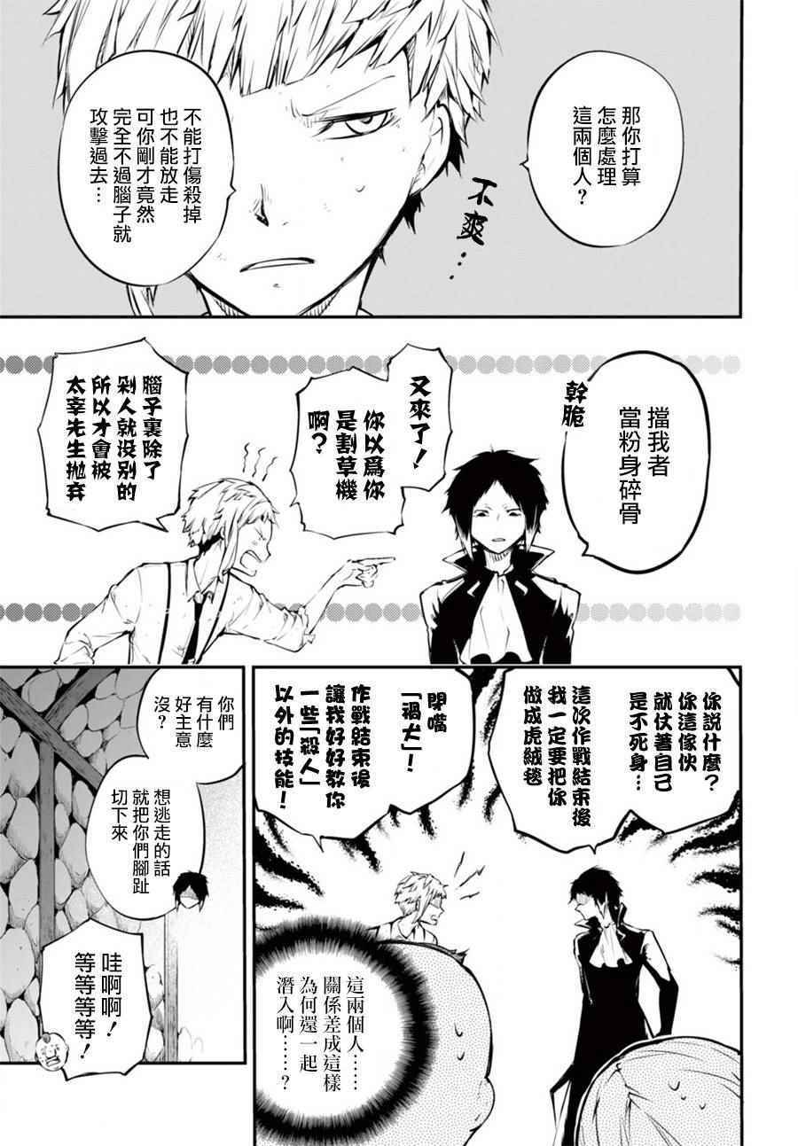 第51话24