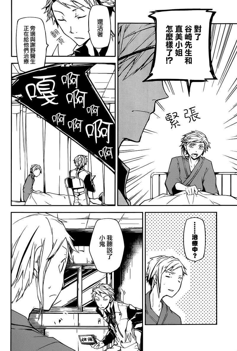 第5话3
