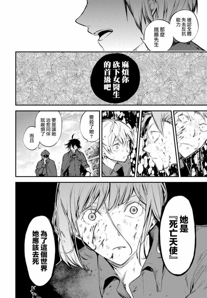 第5话7