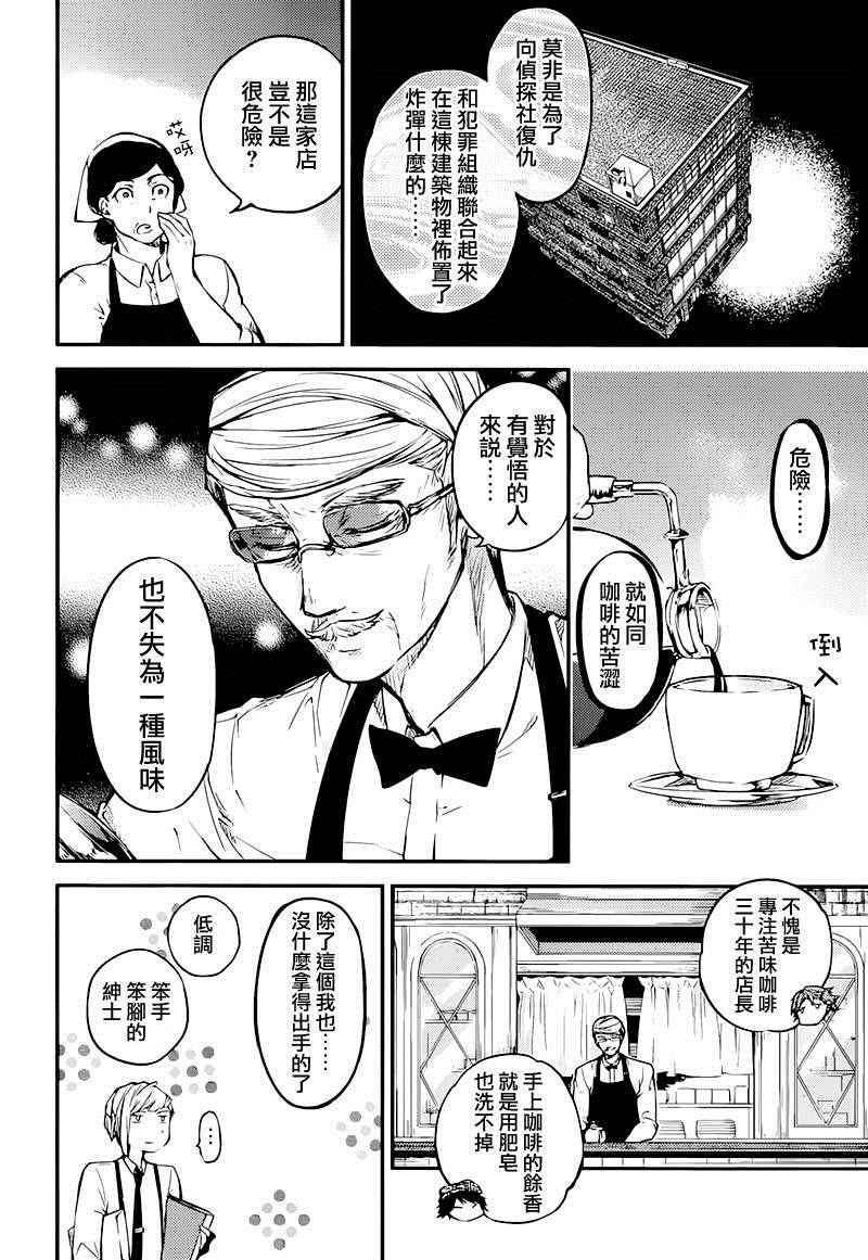 第38话9