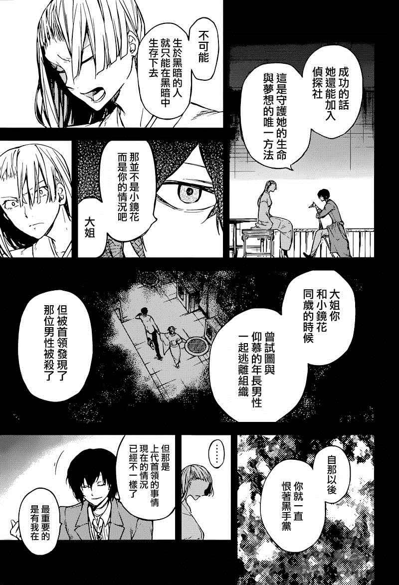 第37话31