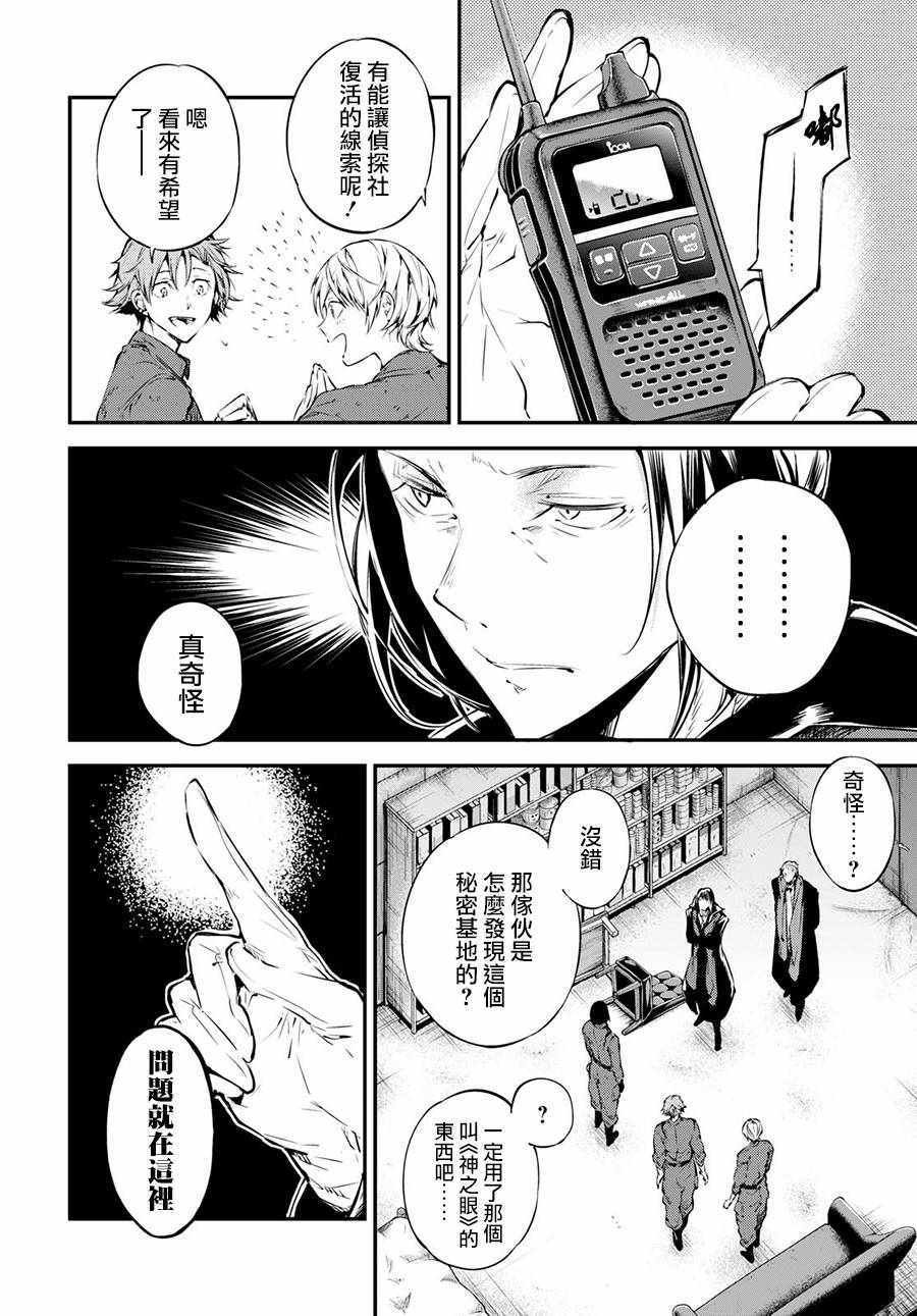 第65话13