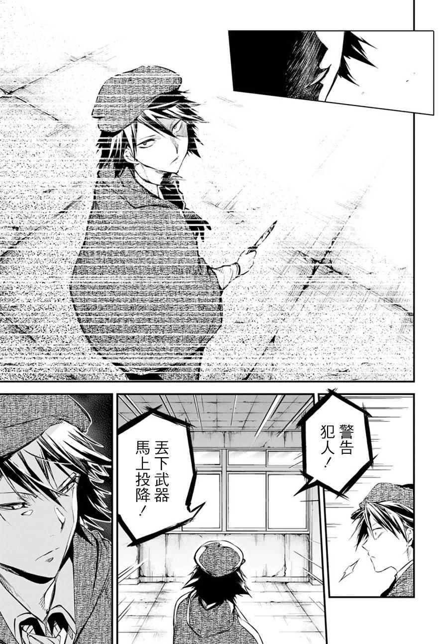 第59话10