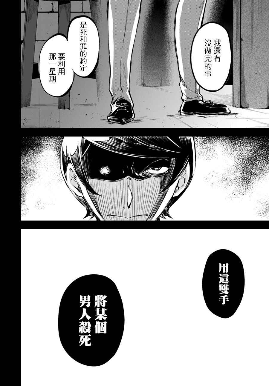 第55话12
