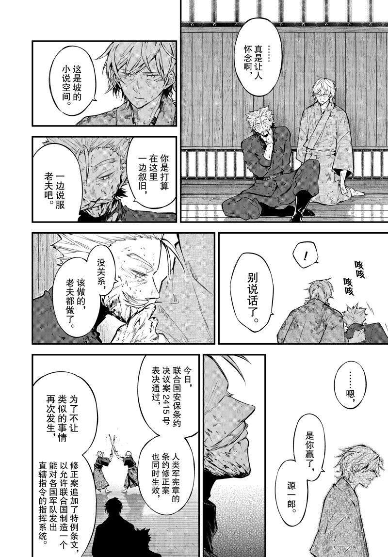 第113话9