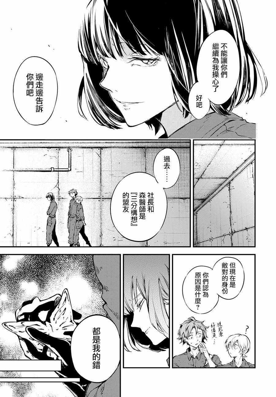 第65话18