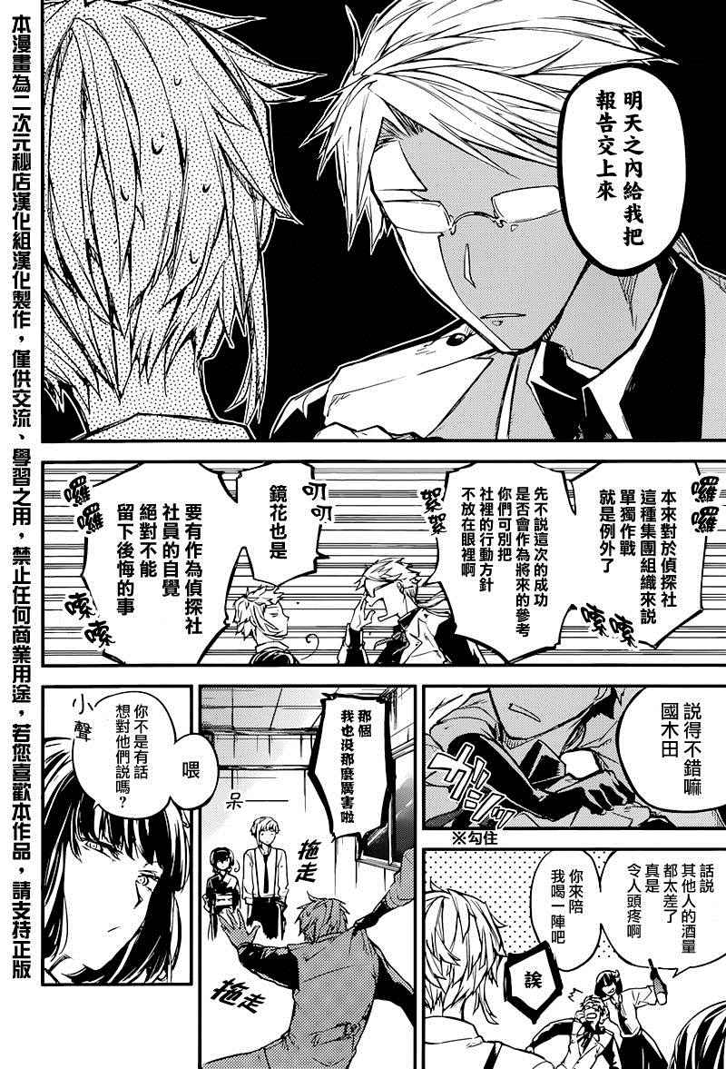 第37话20