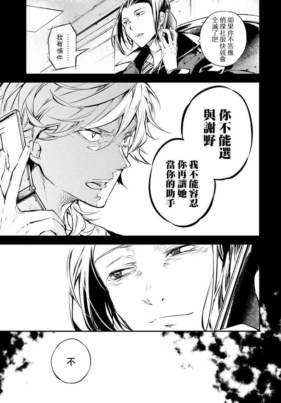 第65话10