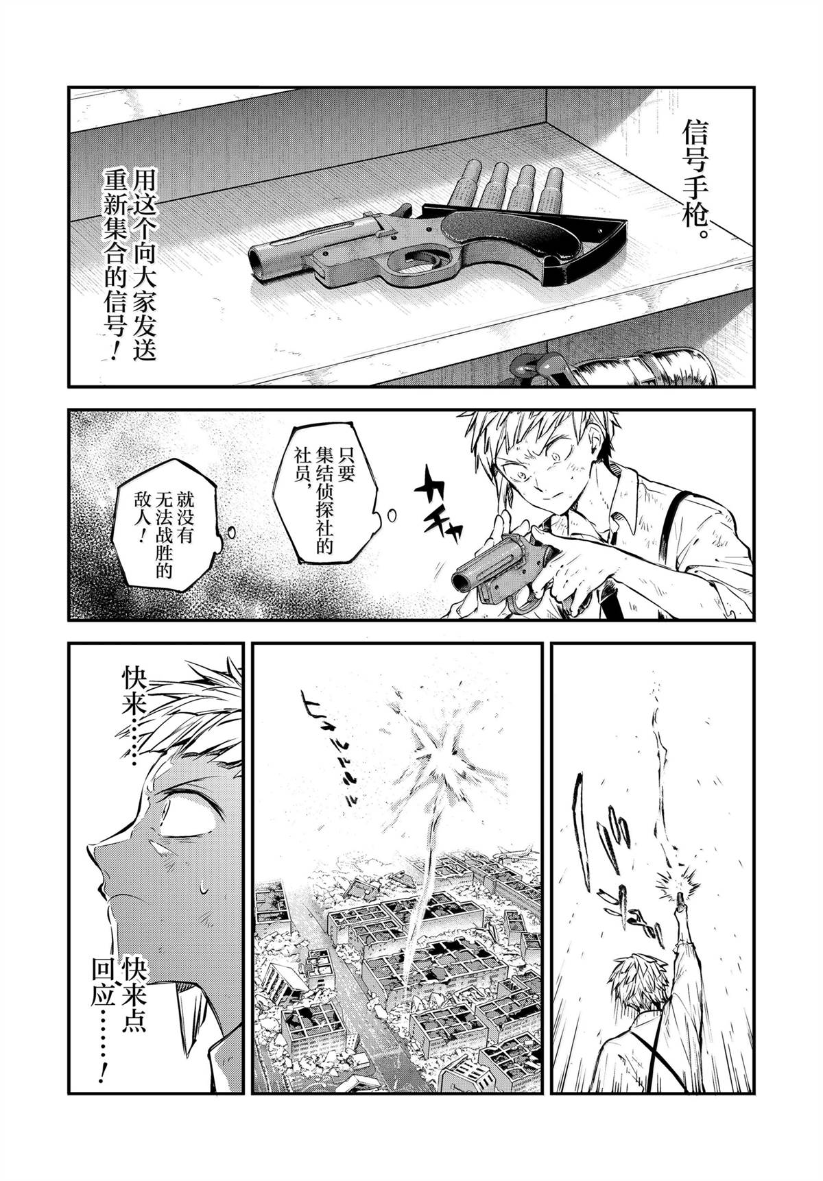 第116话22