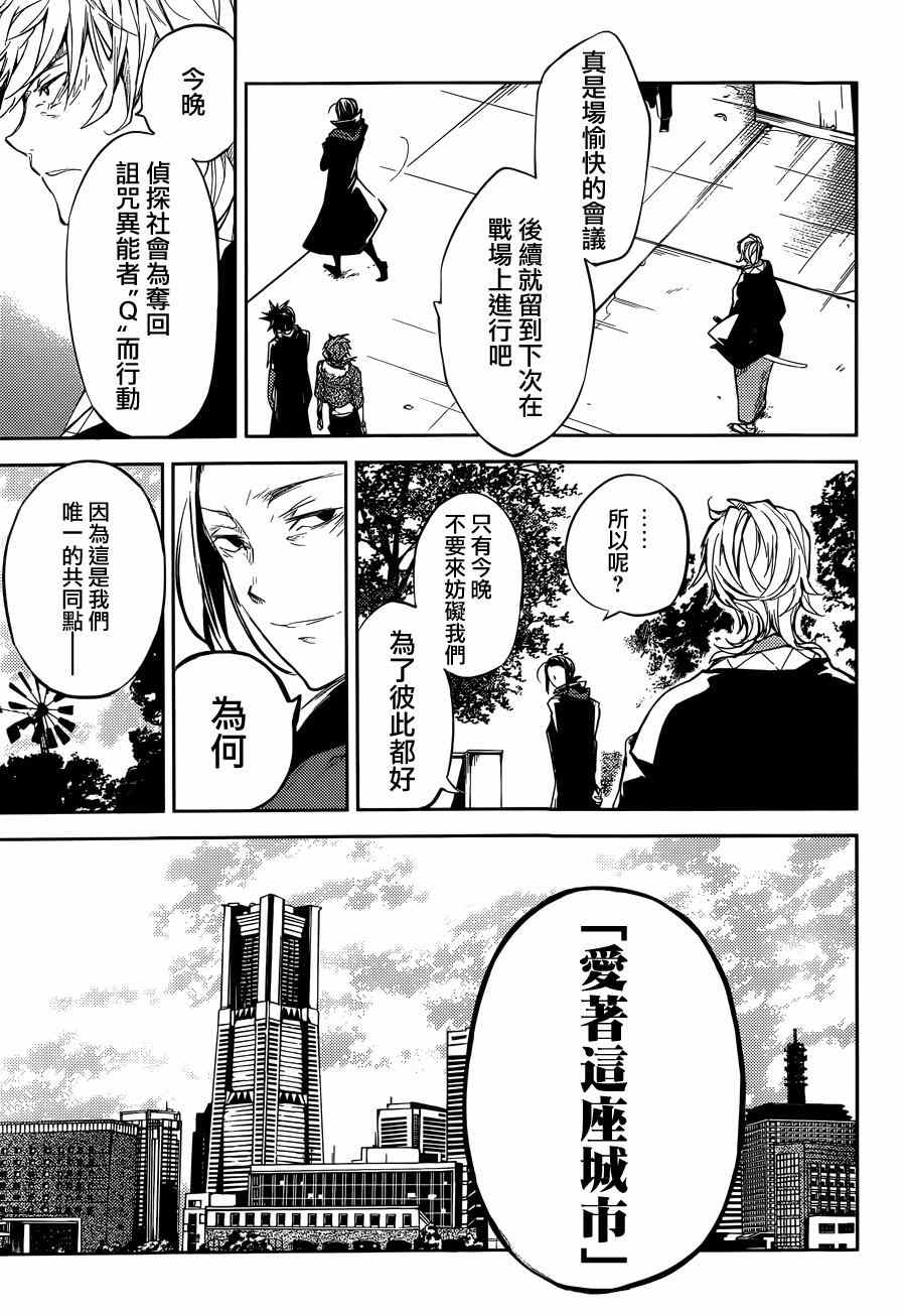 第30话28
