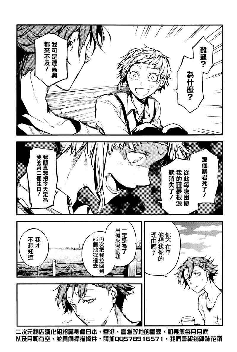 第39话16