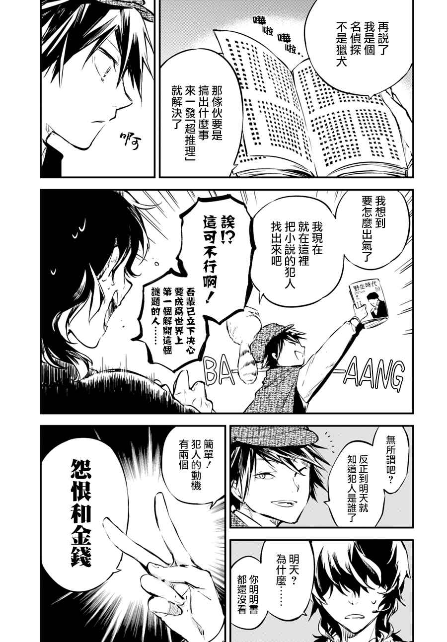 第54话21