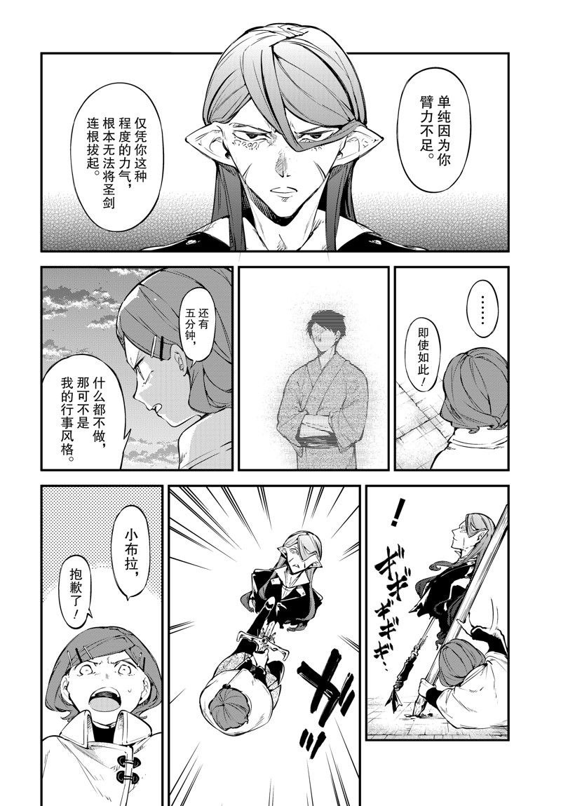 第107.5话5