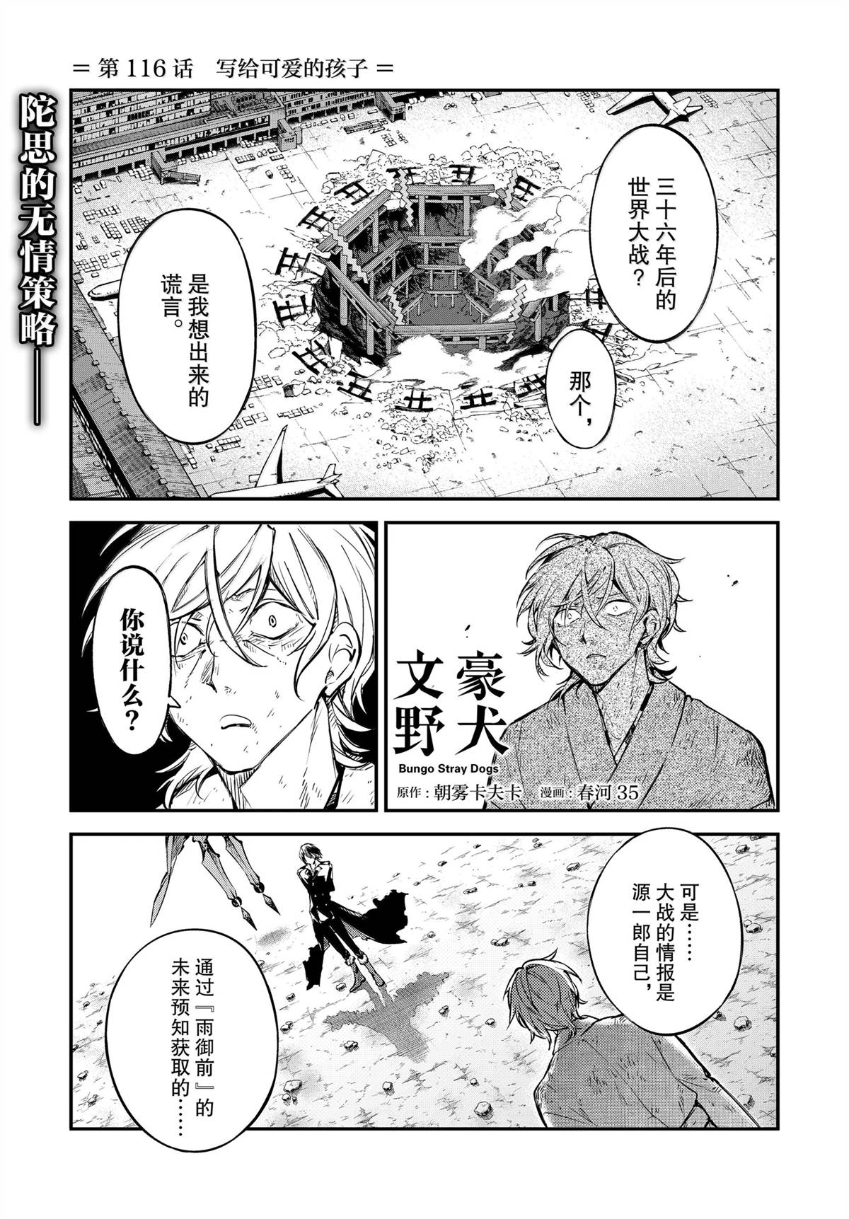 第116话0