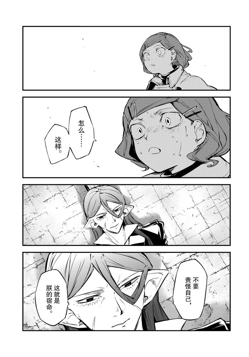 第110话5