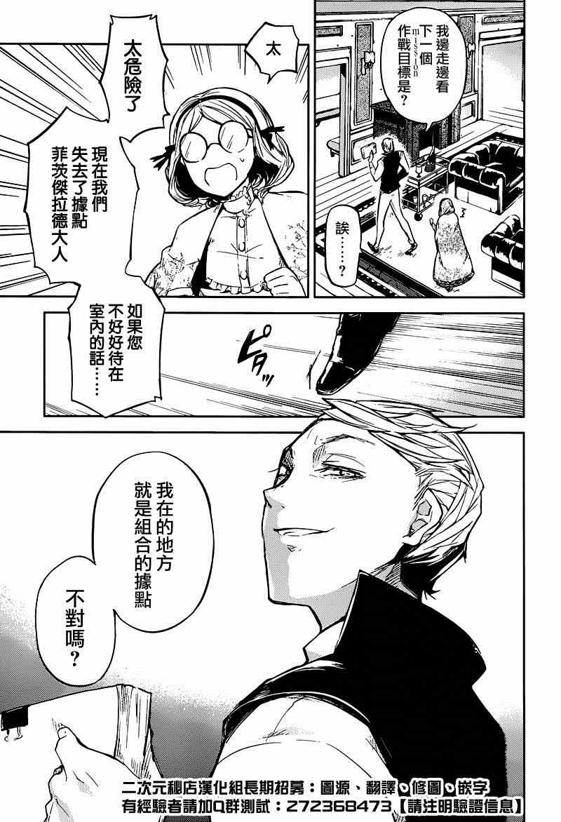 第26话4
