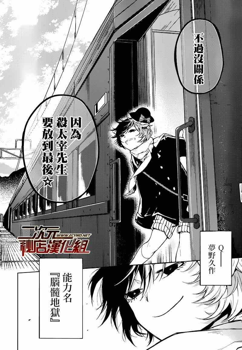 第25话31