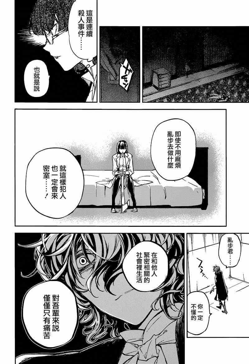 第32话29
