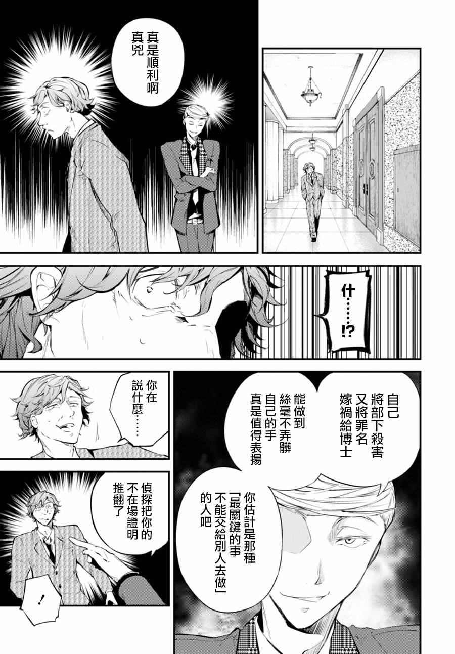 第45话27