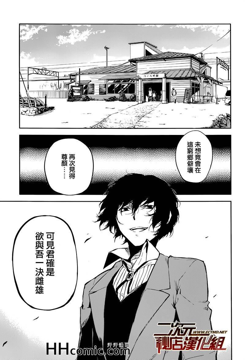 第24话20