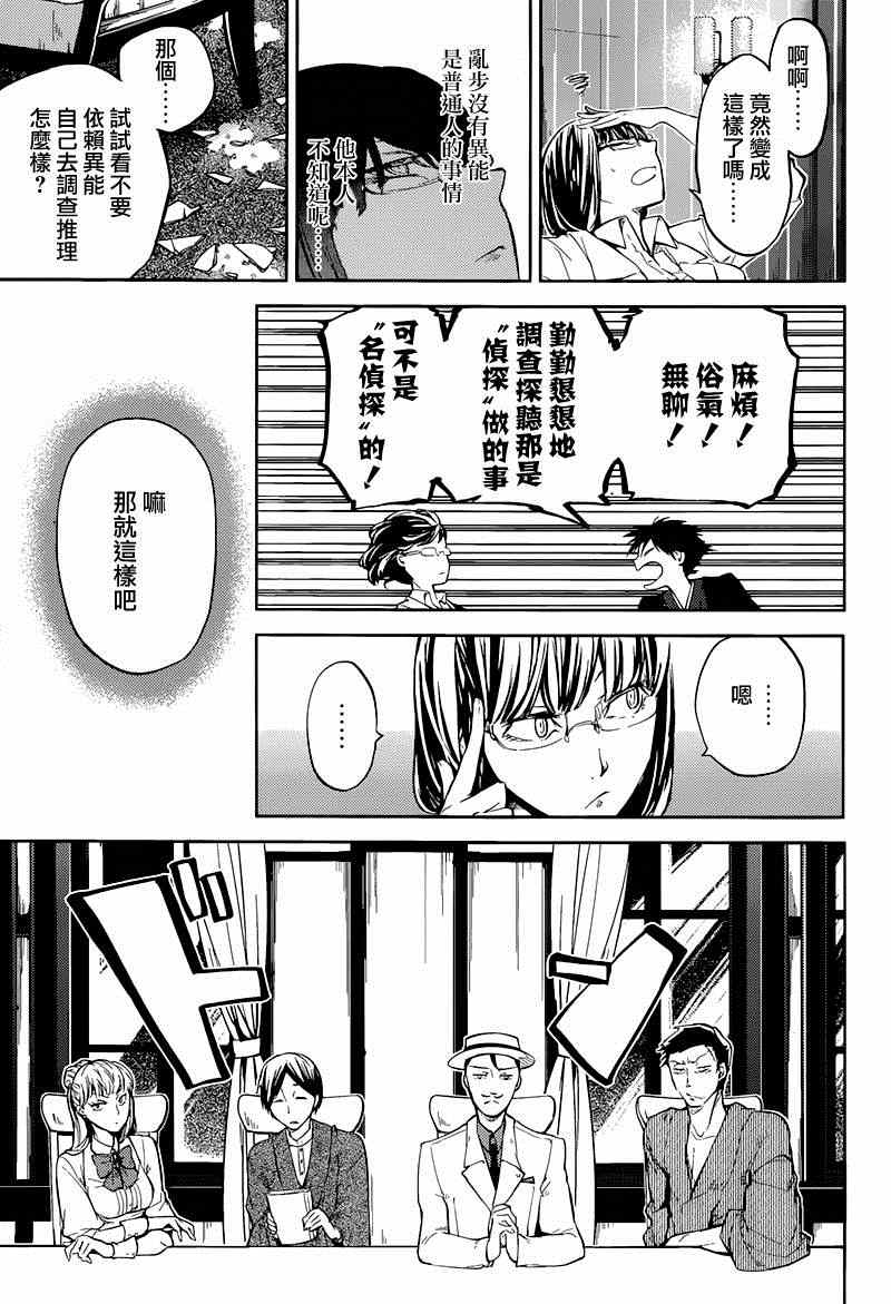 第32话20