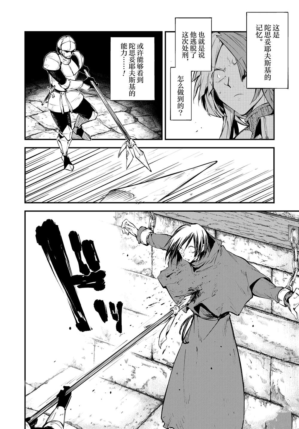 第114话5